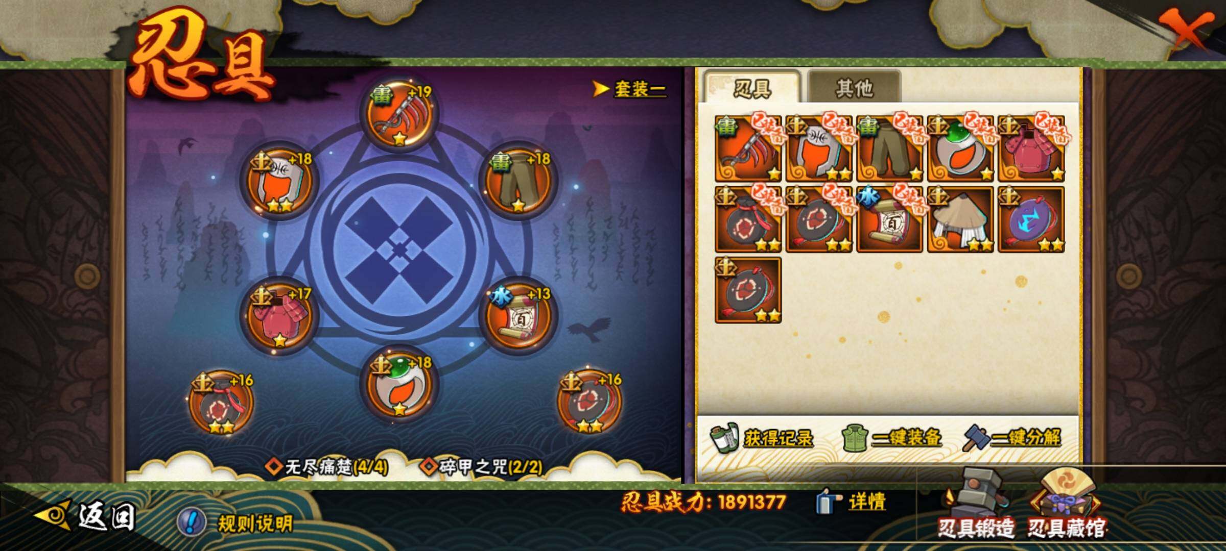 HYEY420063火影忍者账号详情图14