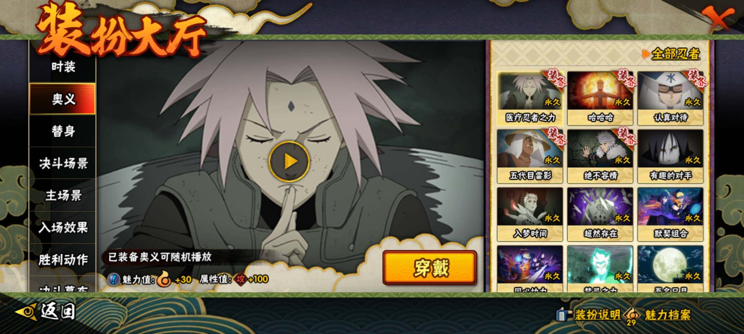 HYEY420063火影忍者账号详情图16