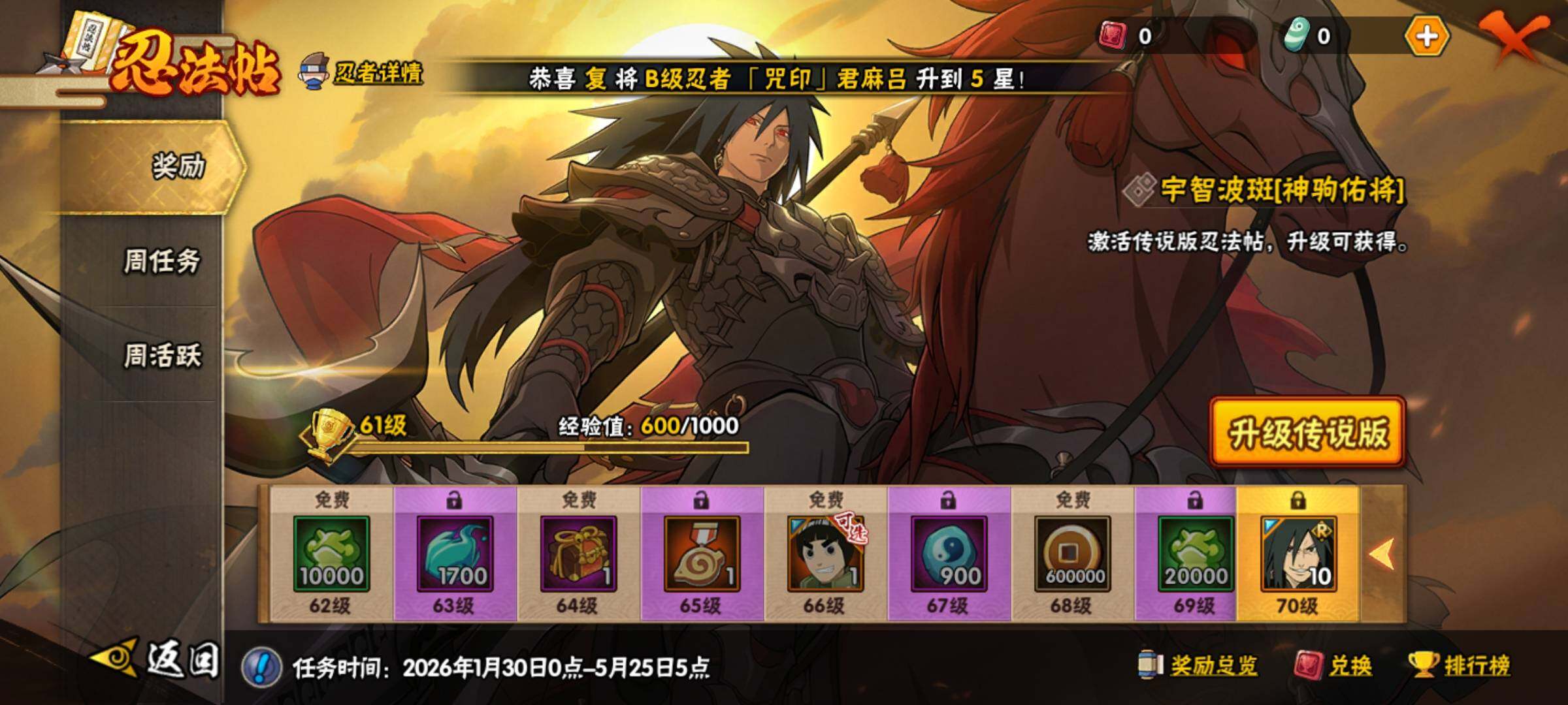 HYEY420063火影忍者账号详情图20