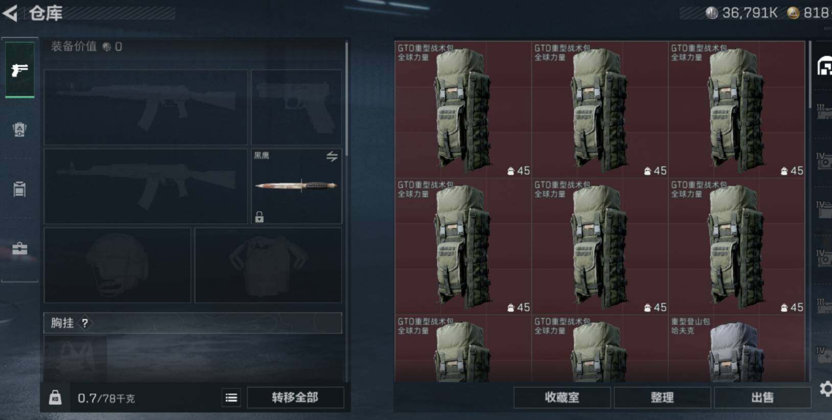 SJZCMW470971三角洲行动账号详情图8