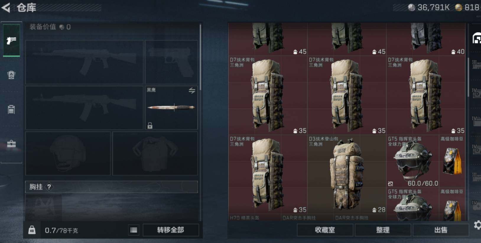 SJZCMW470971三角洲行动账号详情图9