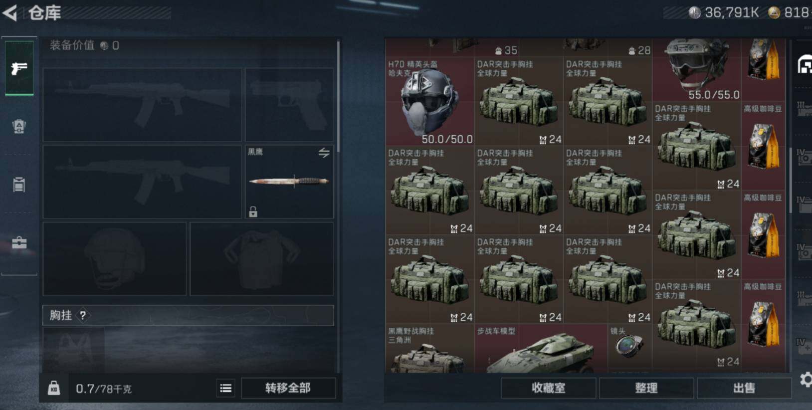 SJZCMW470971三角洲行动账号详情图10