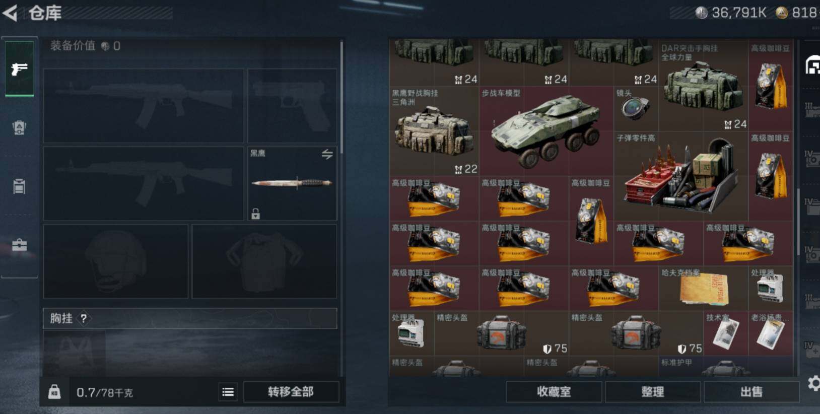 SJZCMW470971三角洲行动账号详情图11