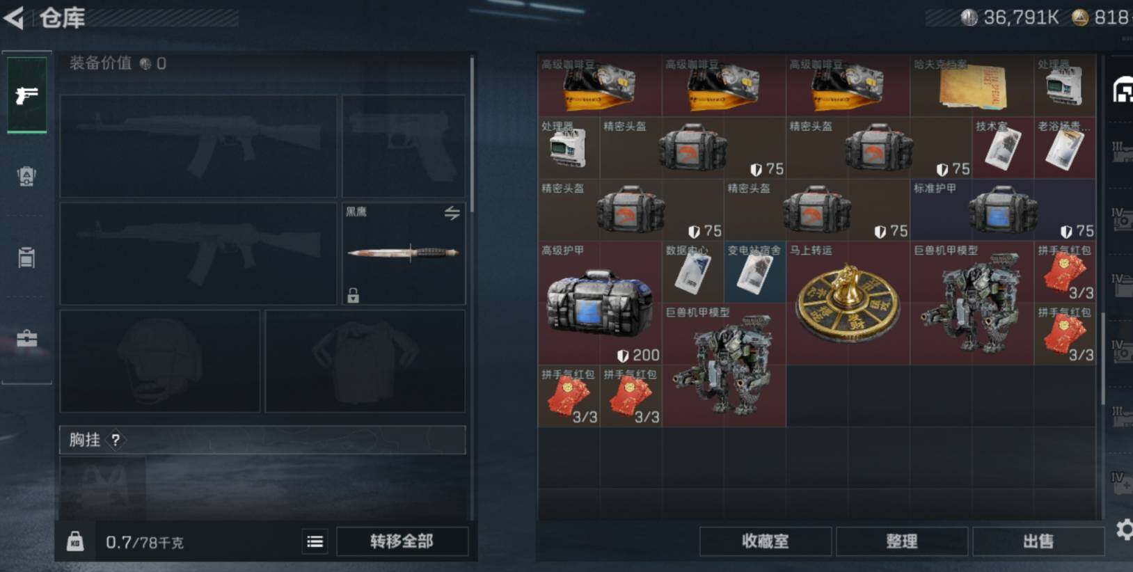 SJZCMW470971三角洲行动账号详情图12