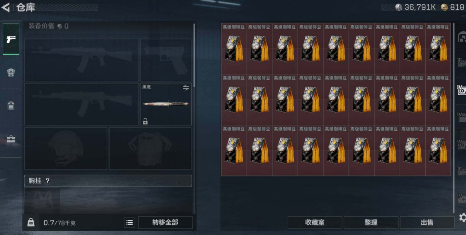 SJZCMW470971三角洲行动账号详情图13