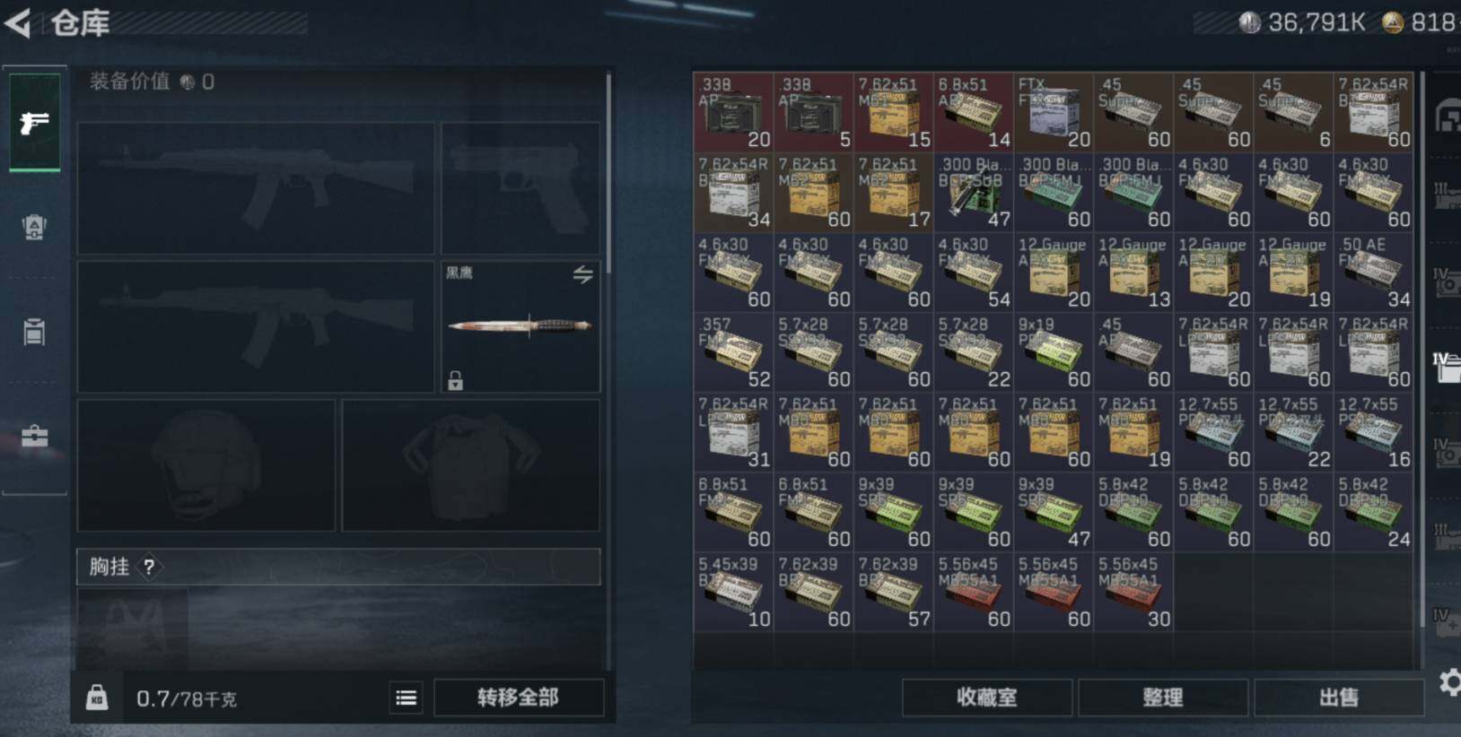 SJZCMW470971三角洲行动账号详情图14