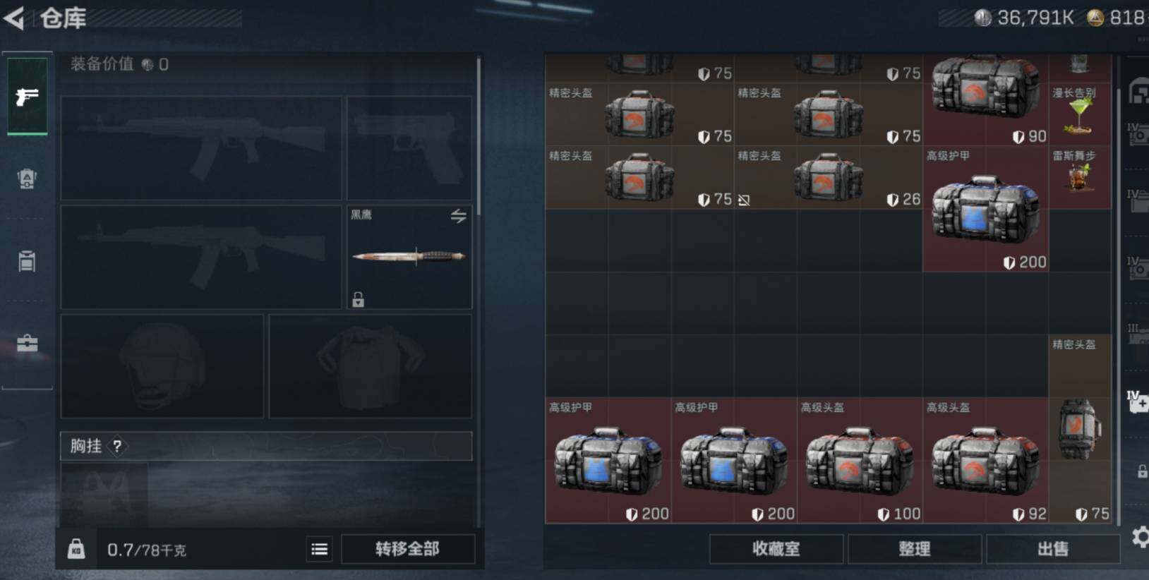 SJZCMW470971三角洲行动账号详情图16