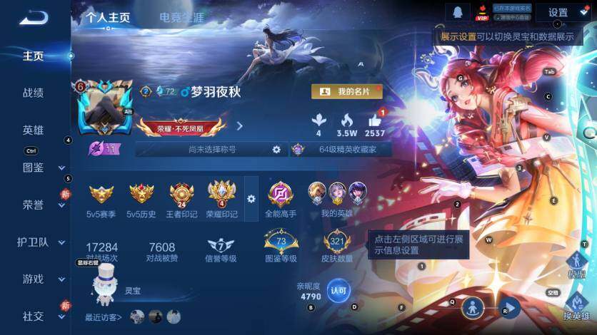 WZLX4229492王者荣耀账号详情图9