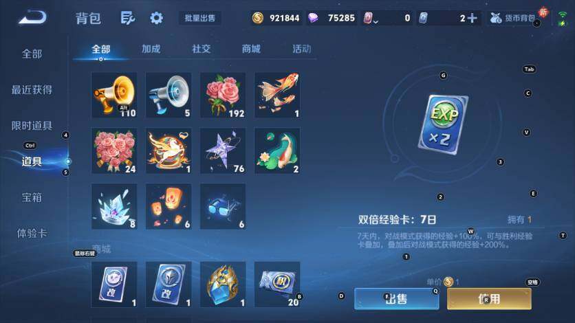 WZLX4229492王者荣耀账号详情图21