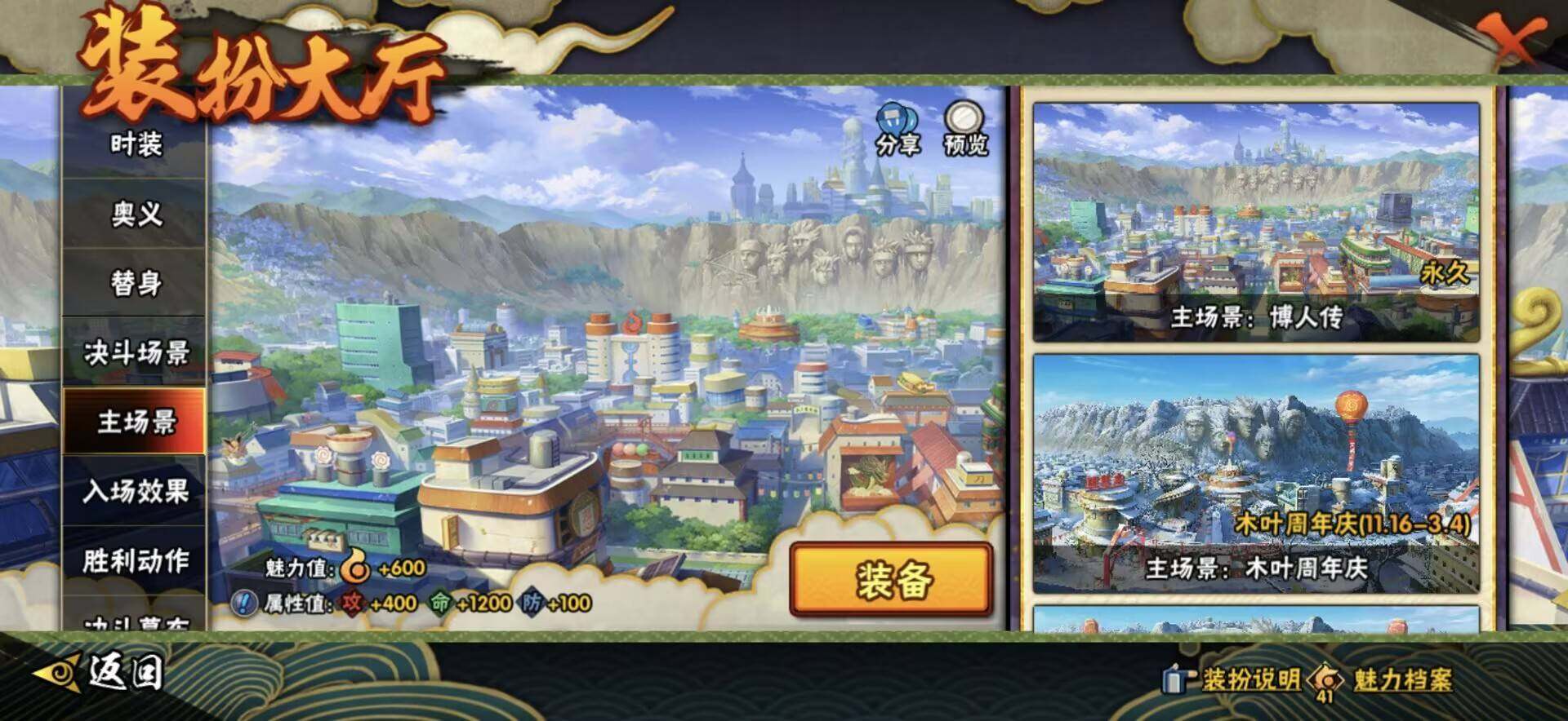 HYEY420866火影忍者账号详情图15