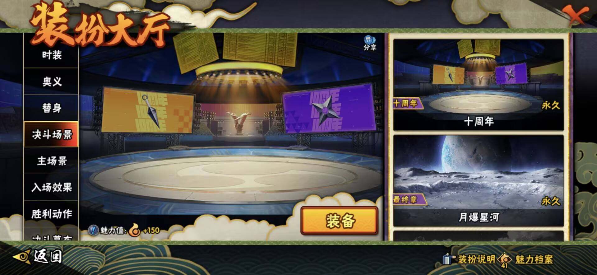 HYEY420866火影忍者账号详情图16