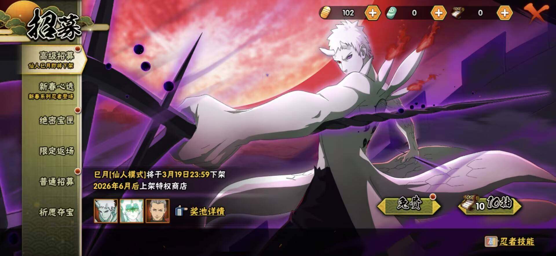 HYEY420866火影忍者账号详情图17