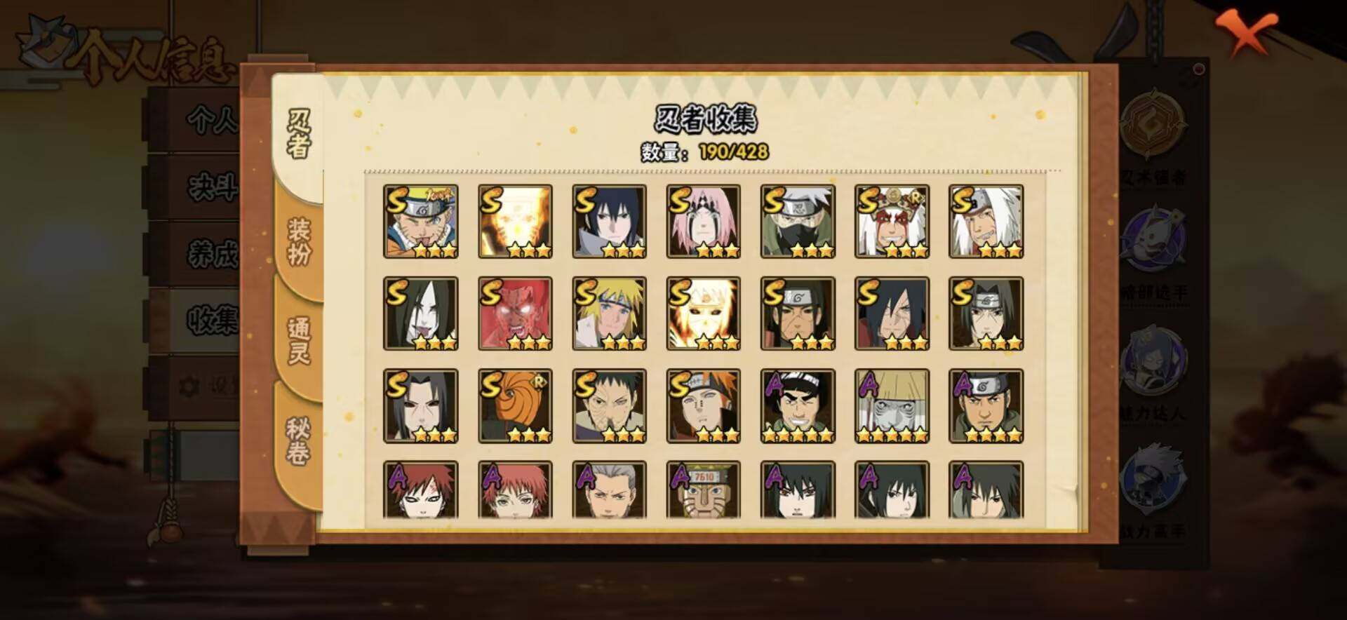 HYEY420866火影忍者账号详情图13