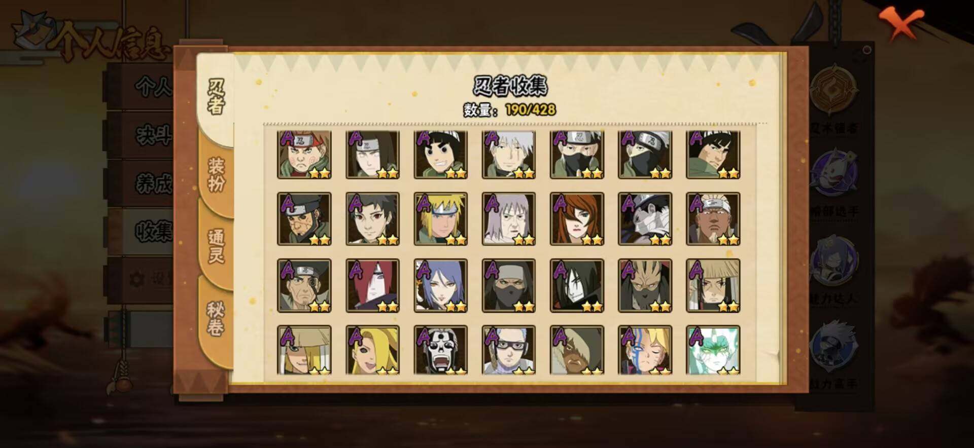 HYEY420866火影忍者账号详情图14