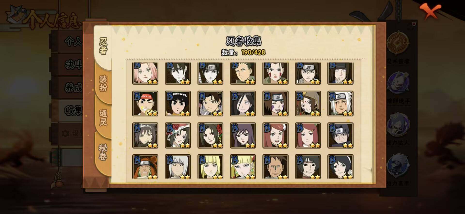 HYEY420866火影忍者账号详情图12