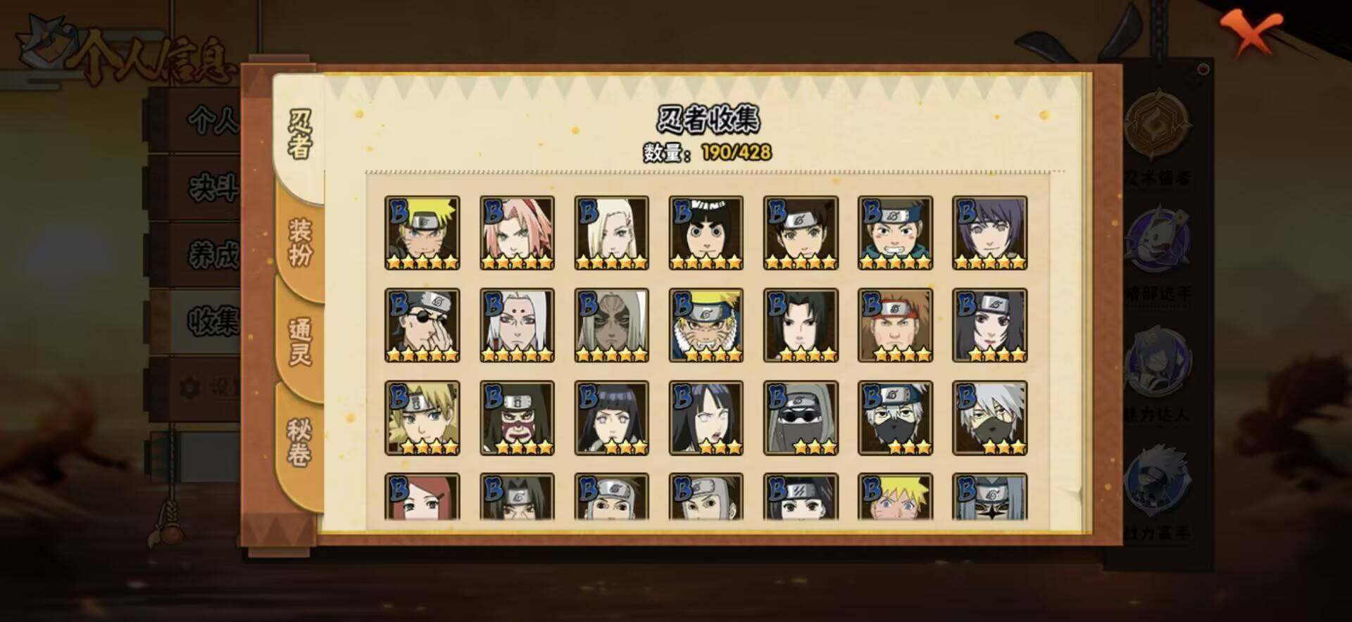 HYEY420866火影忍者账号详情图11