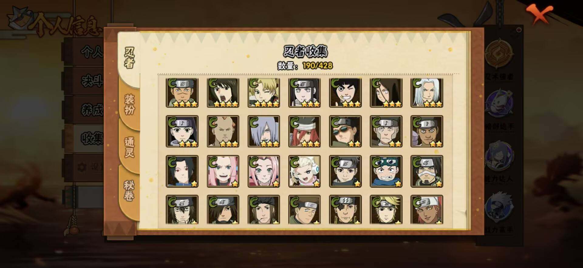 HYEY420866火影忍者账号详情图10