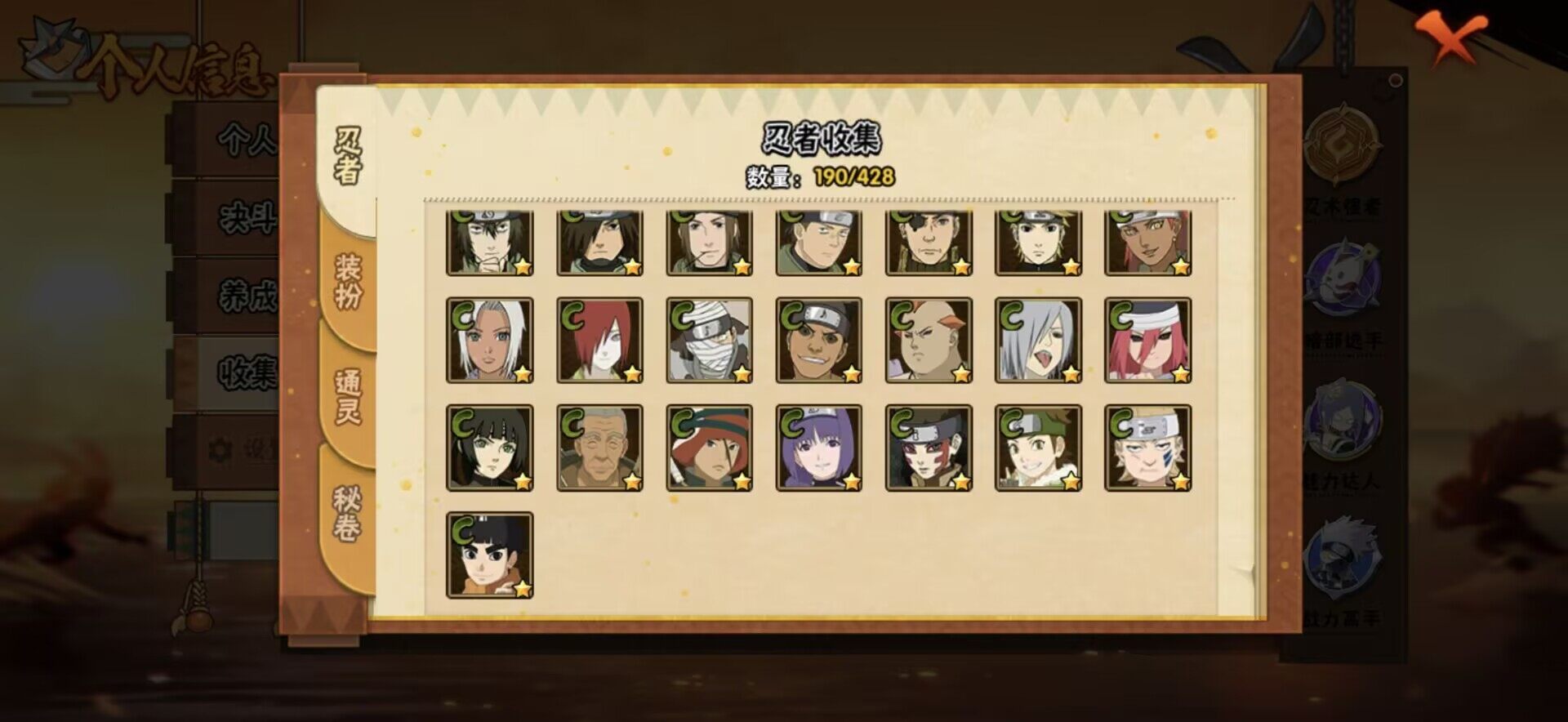 HYEY420866火影忍者账号详情图8