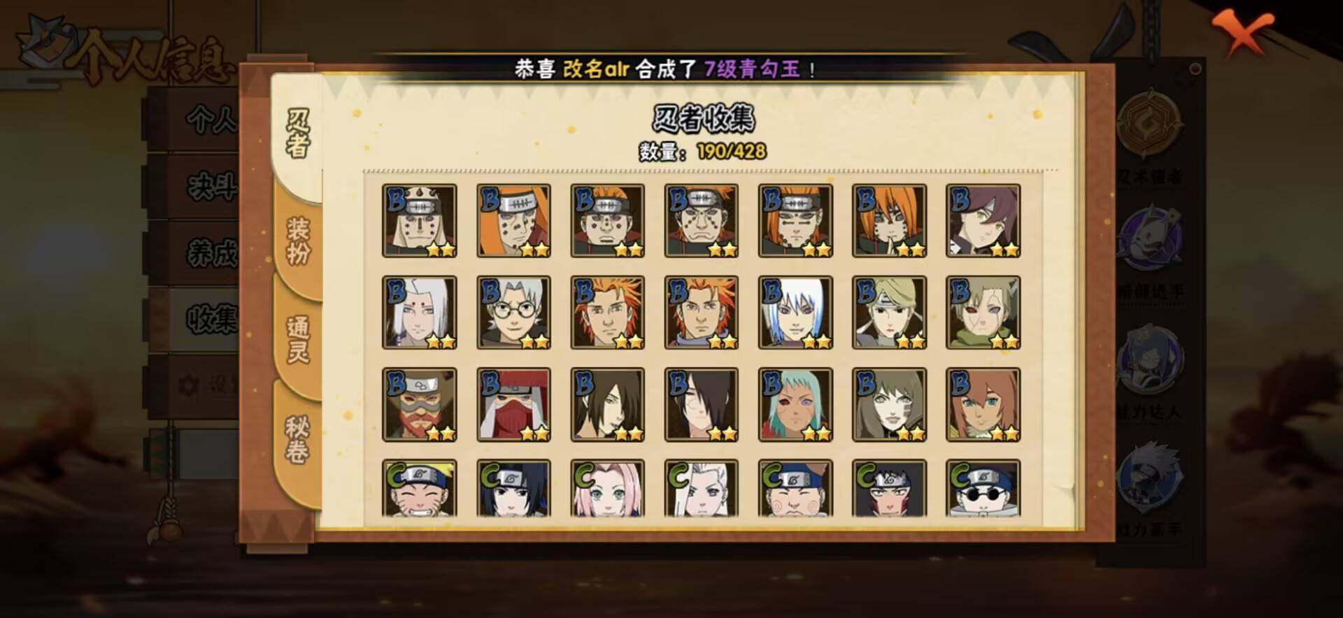 HYEY420866火影忍者账号详情图9