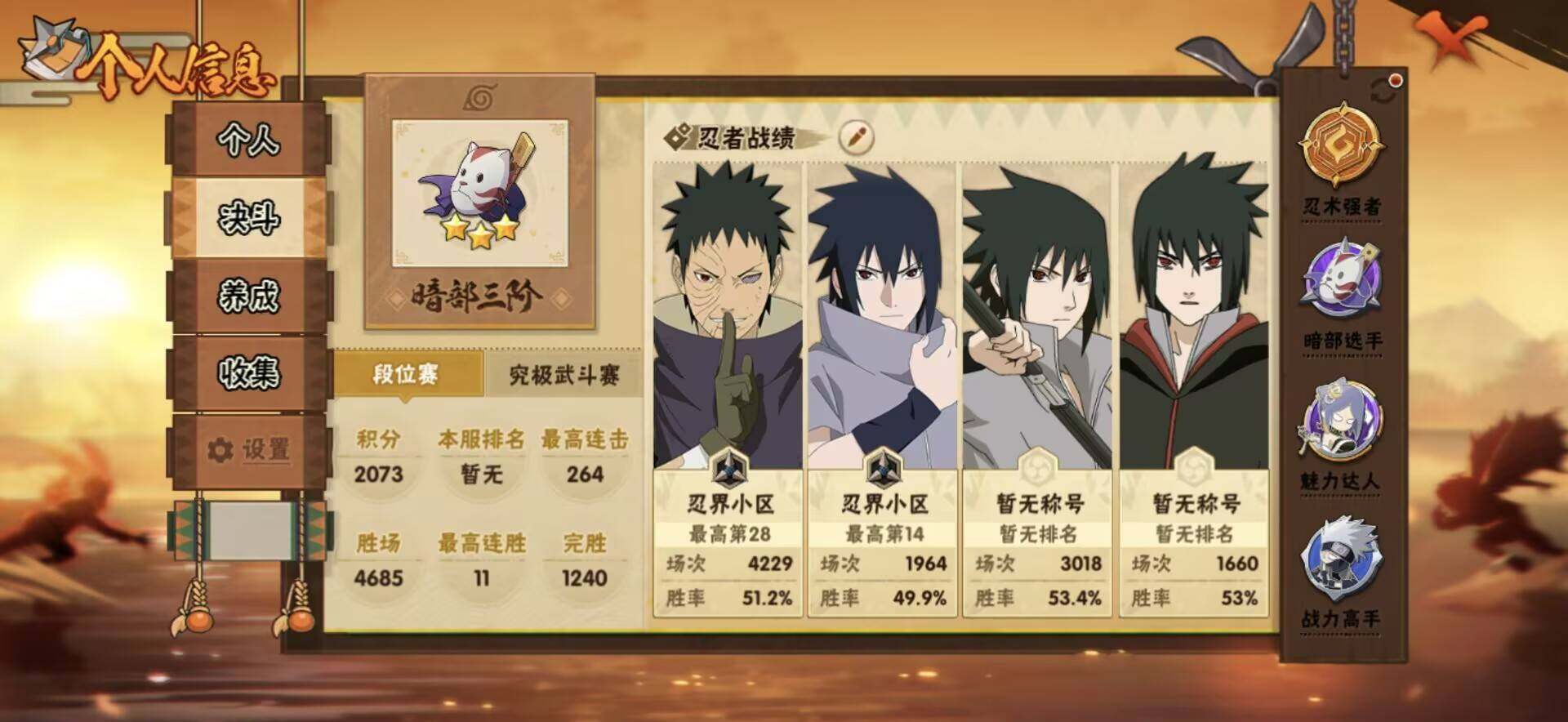 HYEY420866火影忍者账号详情图7