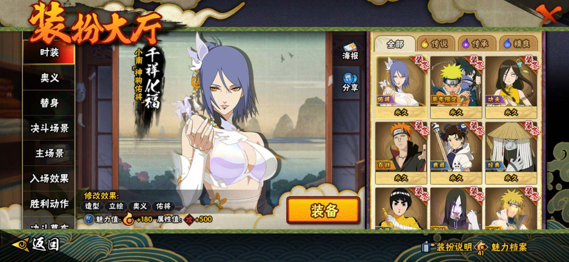 HYEY420866火影忍者账号详情图21