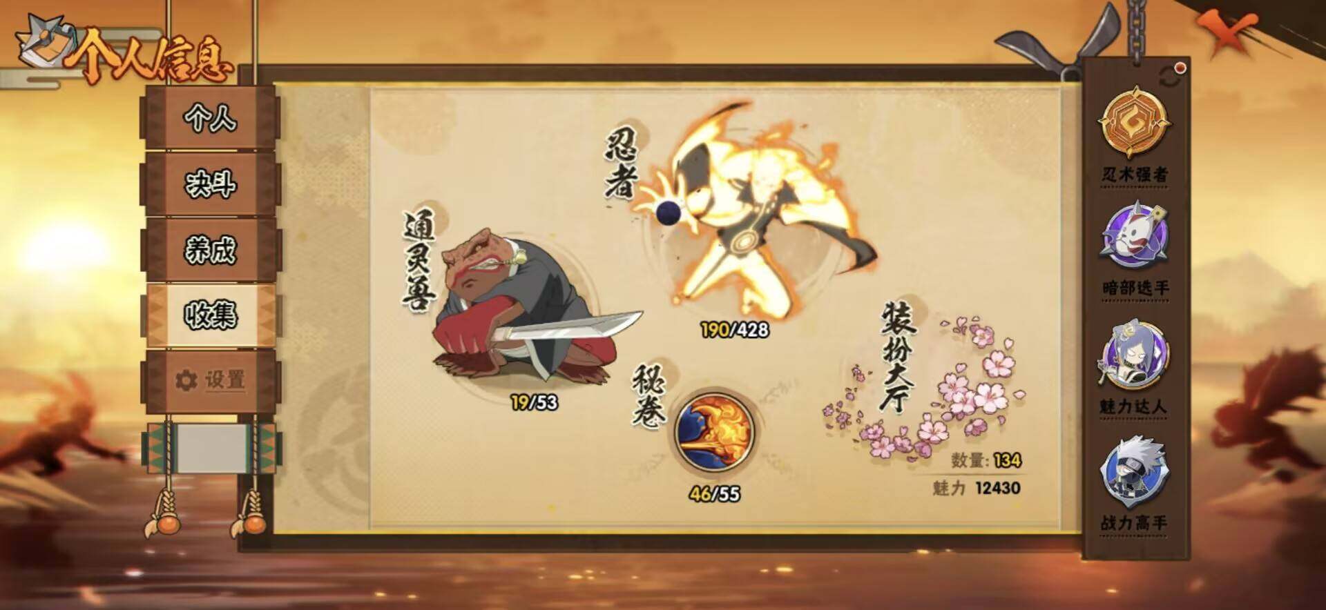 HYEY420866火影忍者账号详情图5