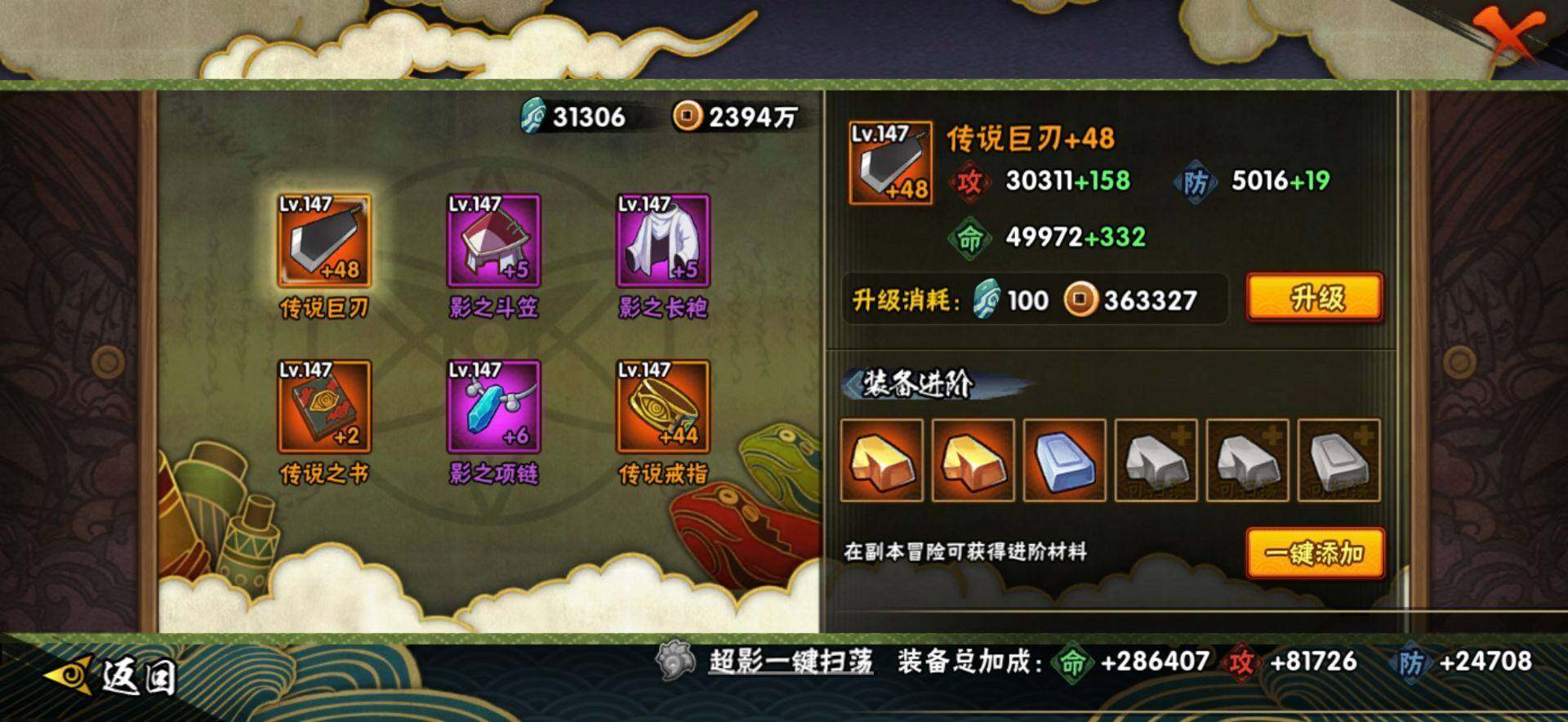 HYEY420866火影忍者账号详情图22