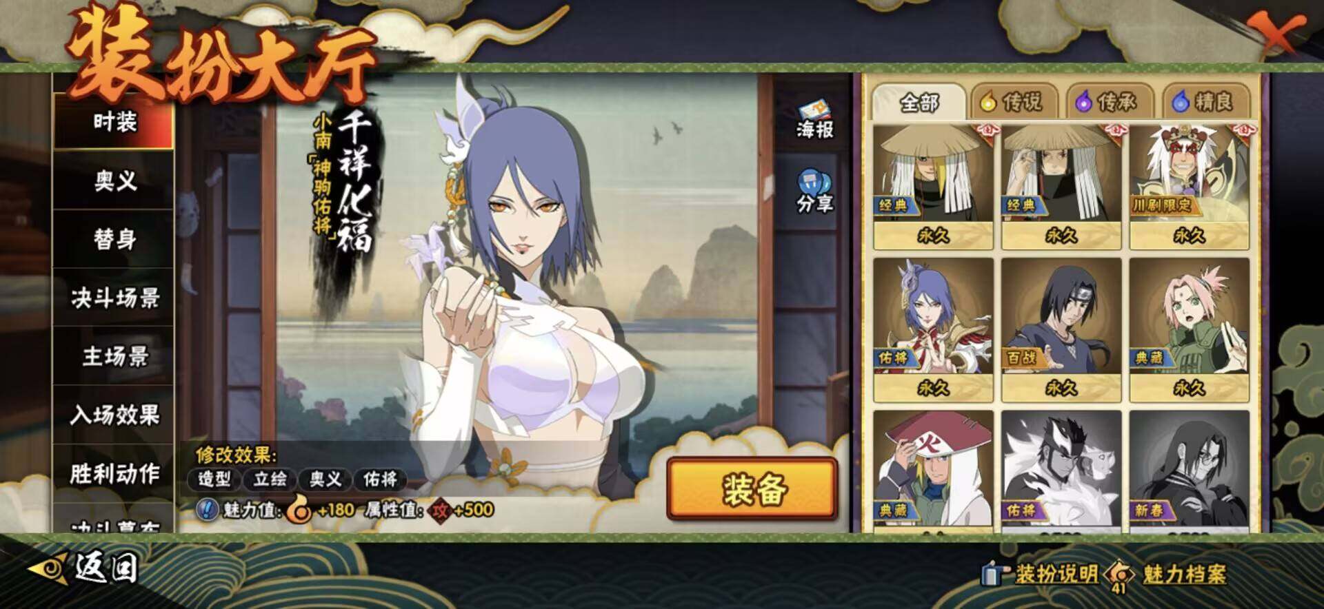 HYEY420866火影忍者账号详情图24