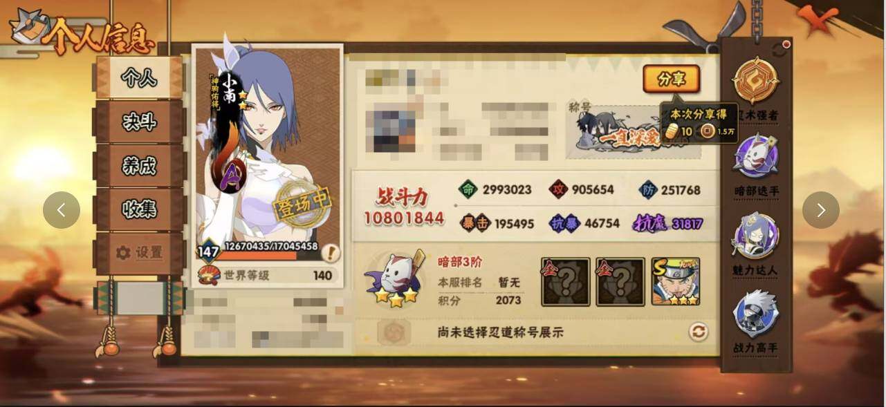 HYEY420866火影忍者账号详情图3