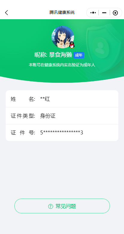 WZQM4228646王者荣耀账号详情图22