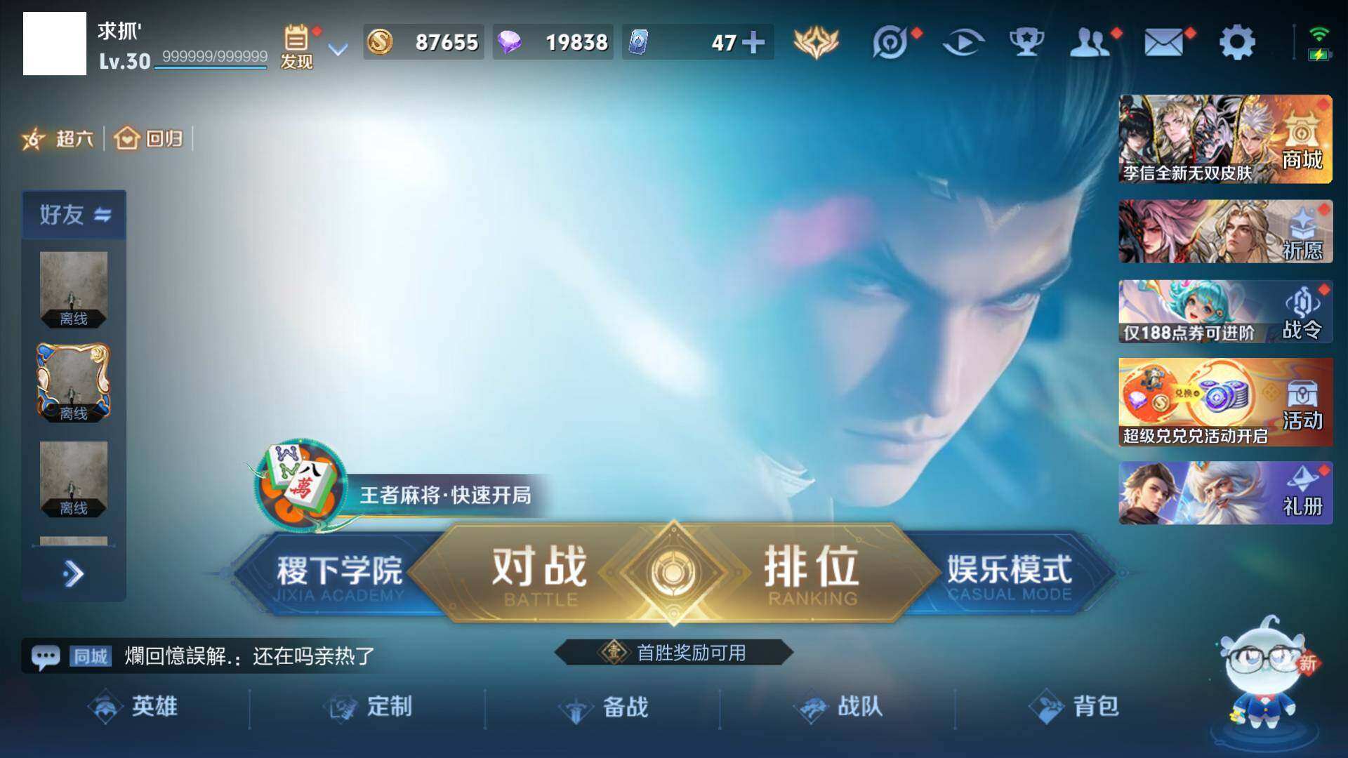 WZLFY4223661王者荣耀账号详情图6 WZLFY4223661王者荣耀账号详情图6