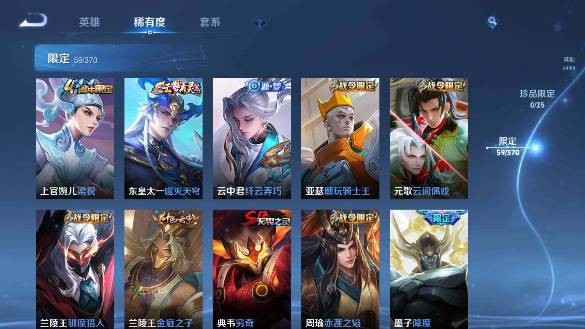 WZLFY4223661王者荣耀账号详情图7 WZLFY4223661王者荣耀账号详情图7