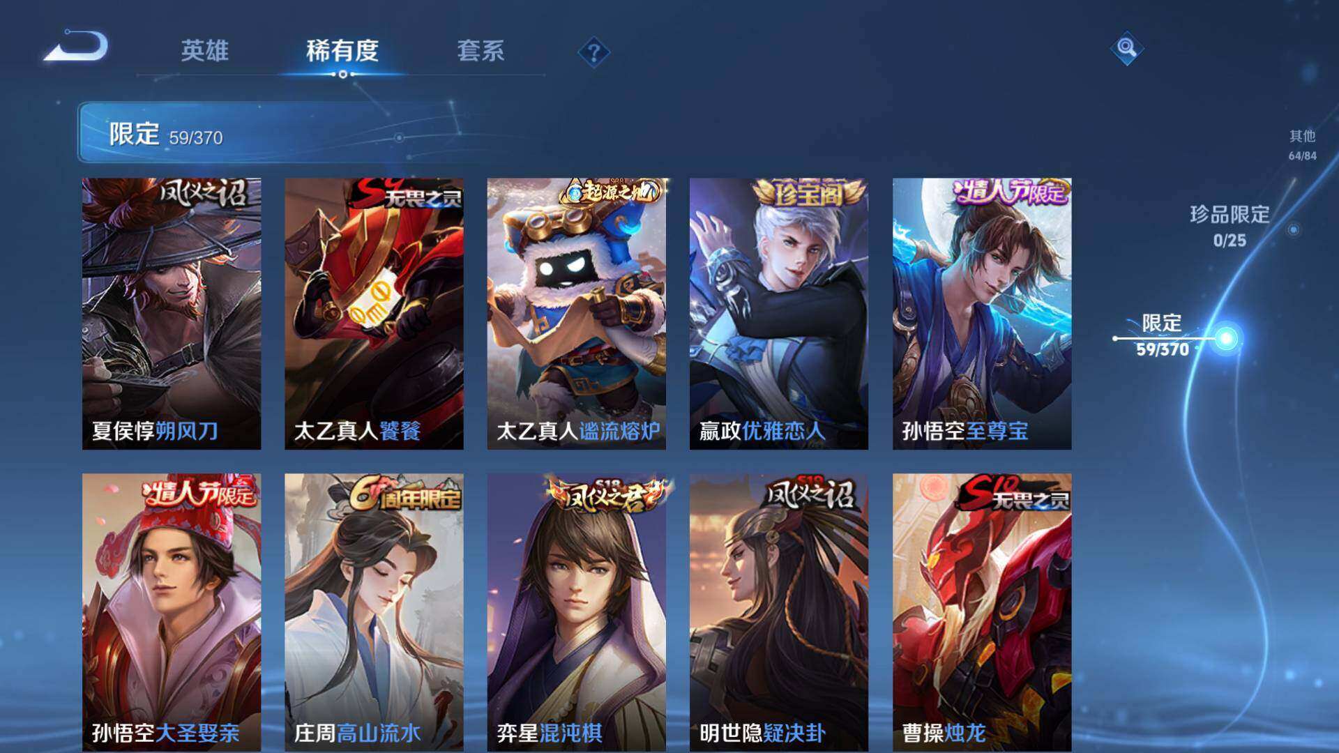 WZLFY4223661王者荣耀账号详情图8 WZLFY4223661王者荣耀账号详情图8