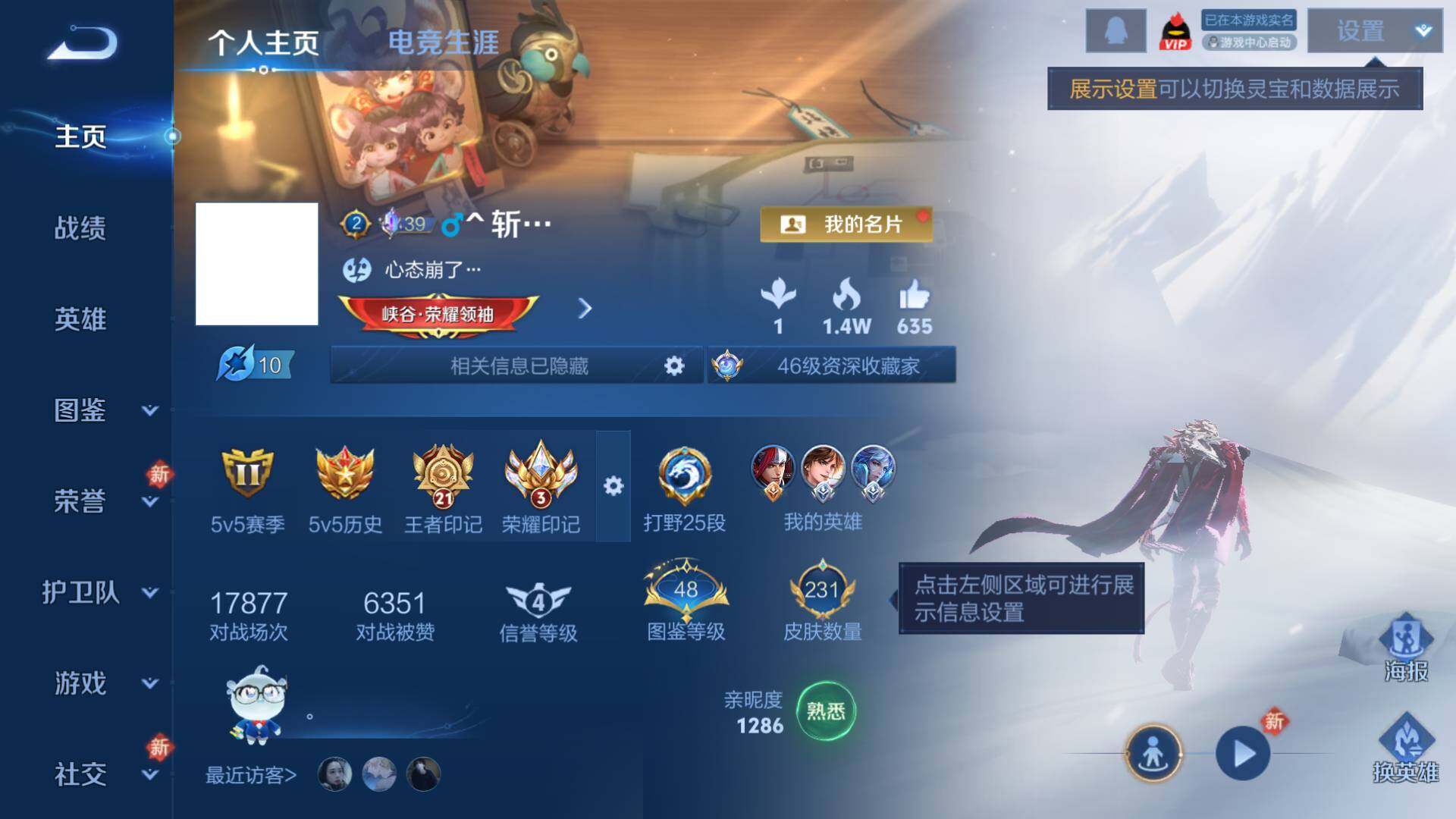 WZLFY4223661王者荣耀账号详情图10 WZLFY4223661王者荣耀账号详情图10