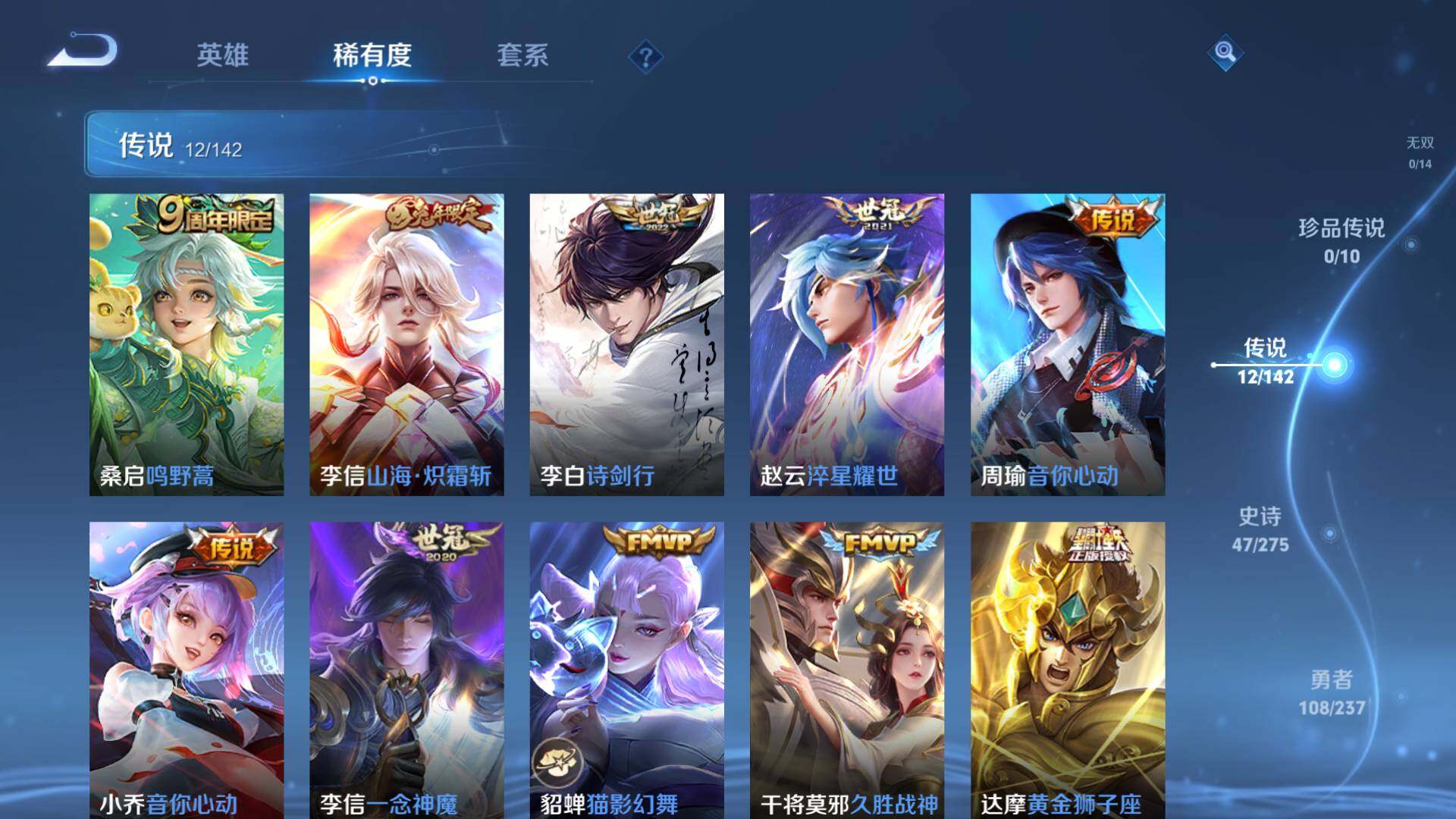 WZLFY4223661王者荣耀账号详情图13 WZLFY4223661王者荣耀账号详情图13