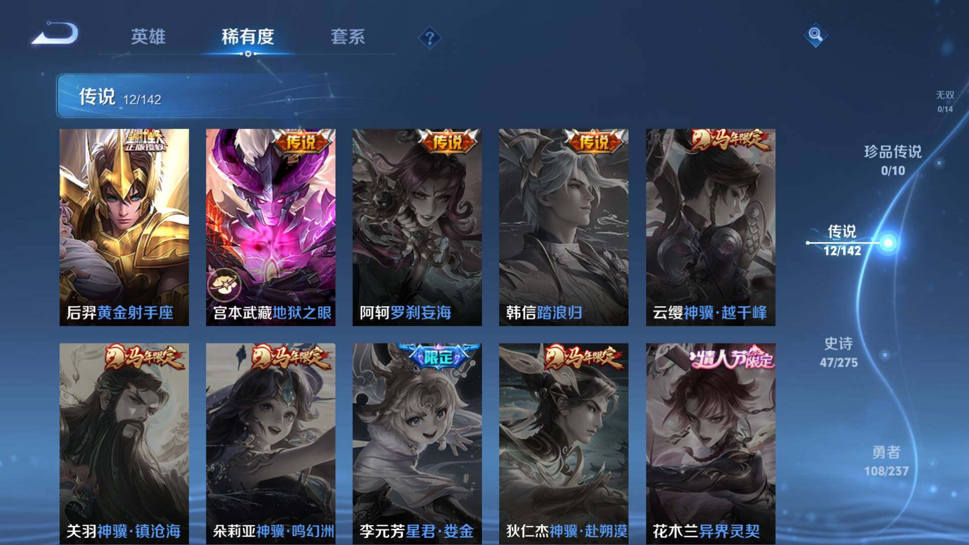 WZLFY4223661王者荣耀账号详情图14 WZLFY4223661王者荣耀账号详情图14