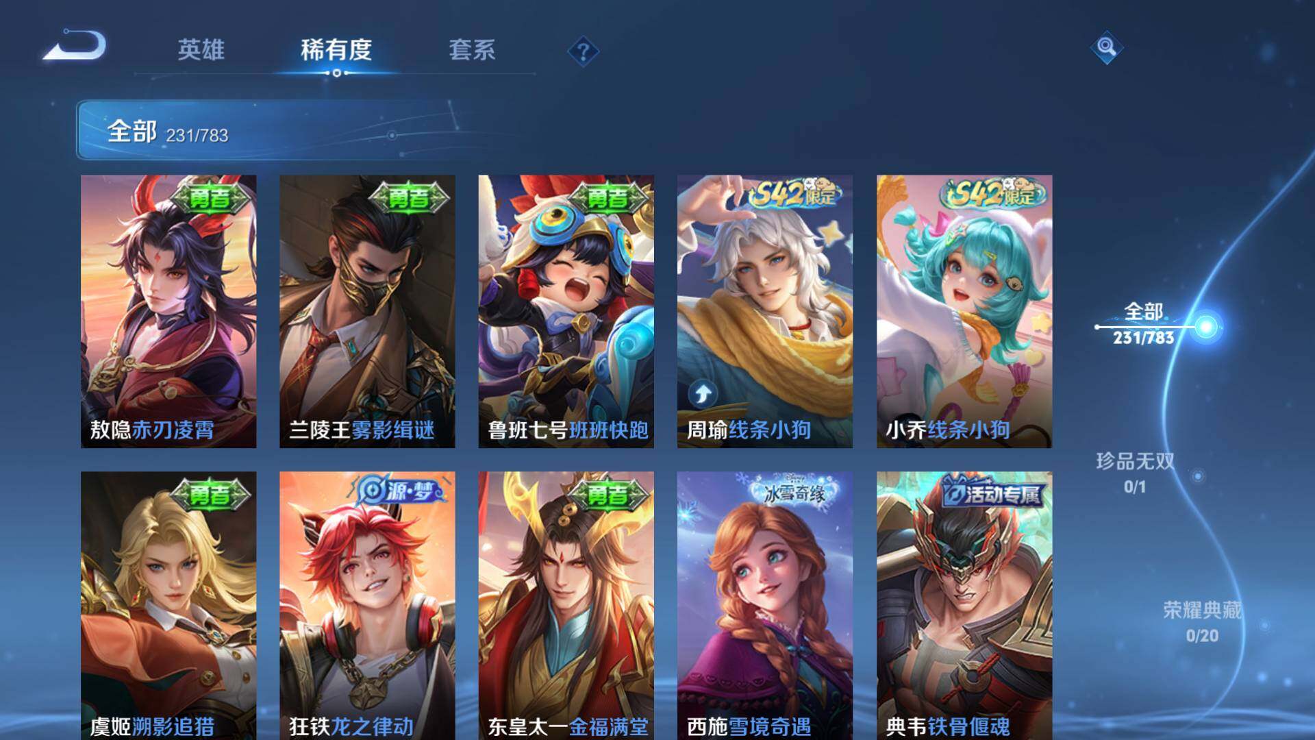 WZLFY4223661王者荣耀账号详情图15 WZLFY4223661王者荣耀账号详情图15