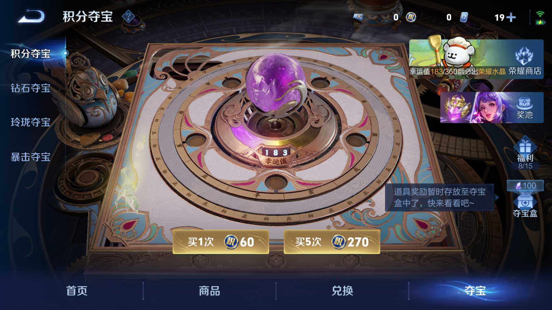 WZLFY4223661王者荣耀账号详情图17 WZLFY4223661王者荣耀账号详情图17