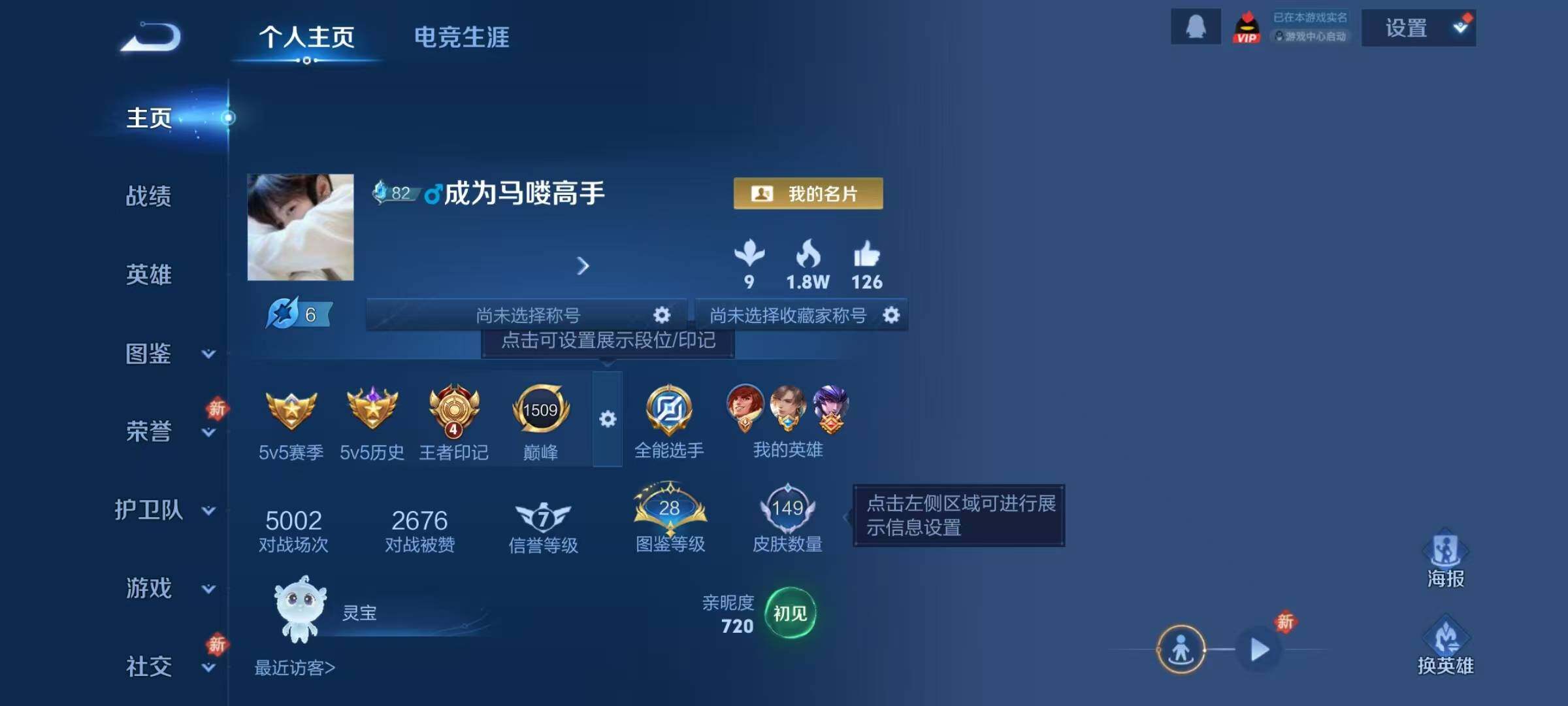 WZJZ4229412王者荣耀账号详情图5 WZJZ4229412王者荣耀账号详情图5