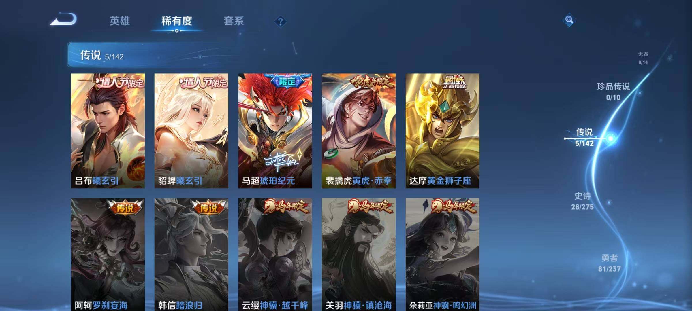 WZJZ4229412王者荣耀账号详情图8 WZJZ4229412王者荣耀账号详情图8