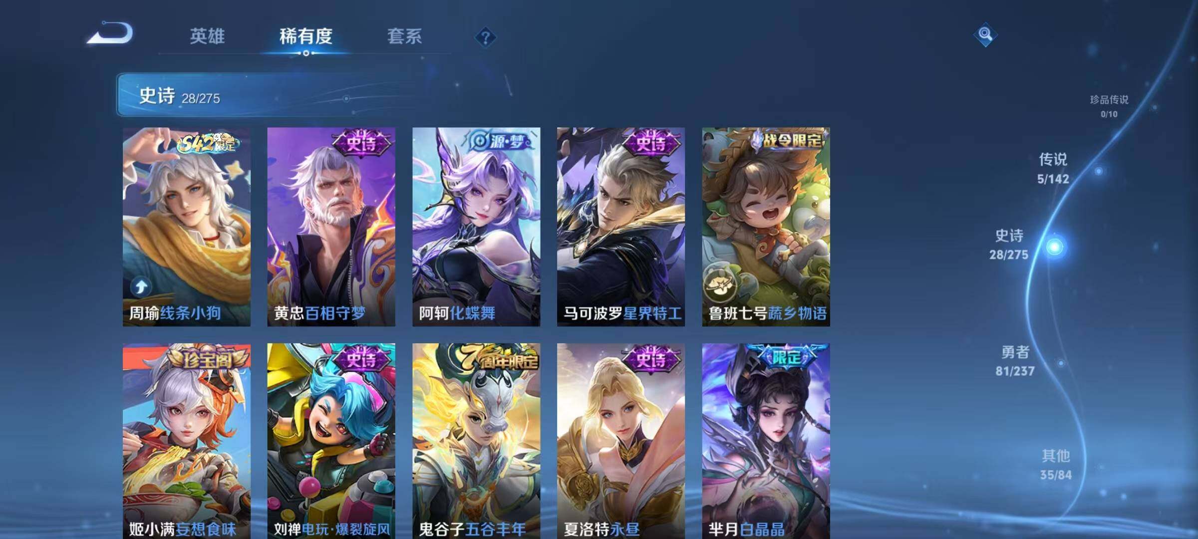 WZJZ4229412王者荣耀账号详情图9 WZJZ4229412王者荣耀账号详情图9