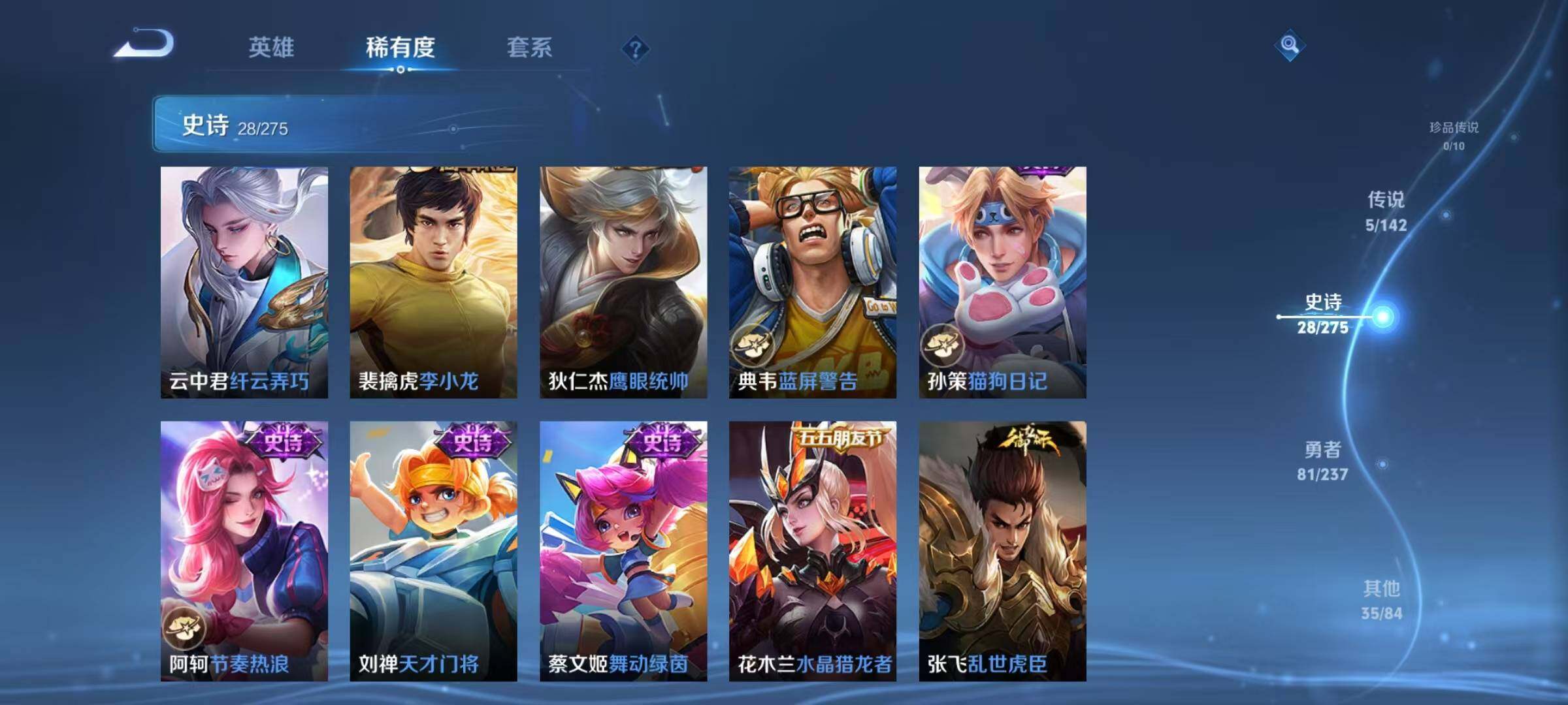 WZJZ4229412王者荣耀账号详情图10 WZJZ4229412王者荣耀账号详情图10