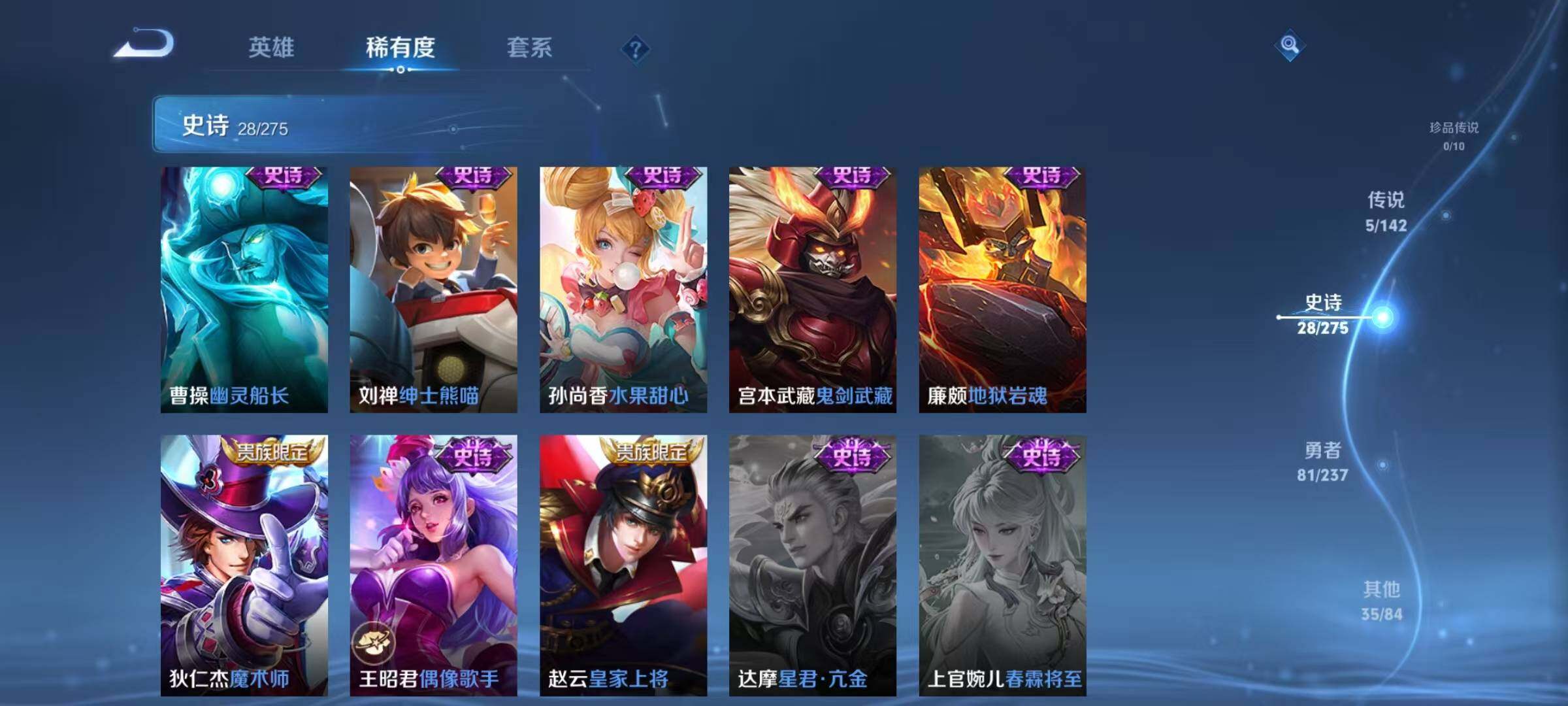 WZJZ4229412王者荣耀账号详情图11 WZJZ4229412王者荣耀账号详情图11