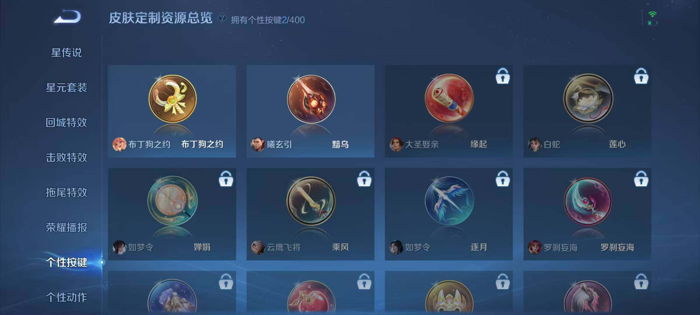 WZJZ4229412王者荣耀账号详情图12 WZJZ4229412王者荣耀账号详情图12