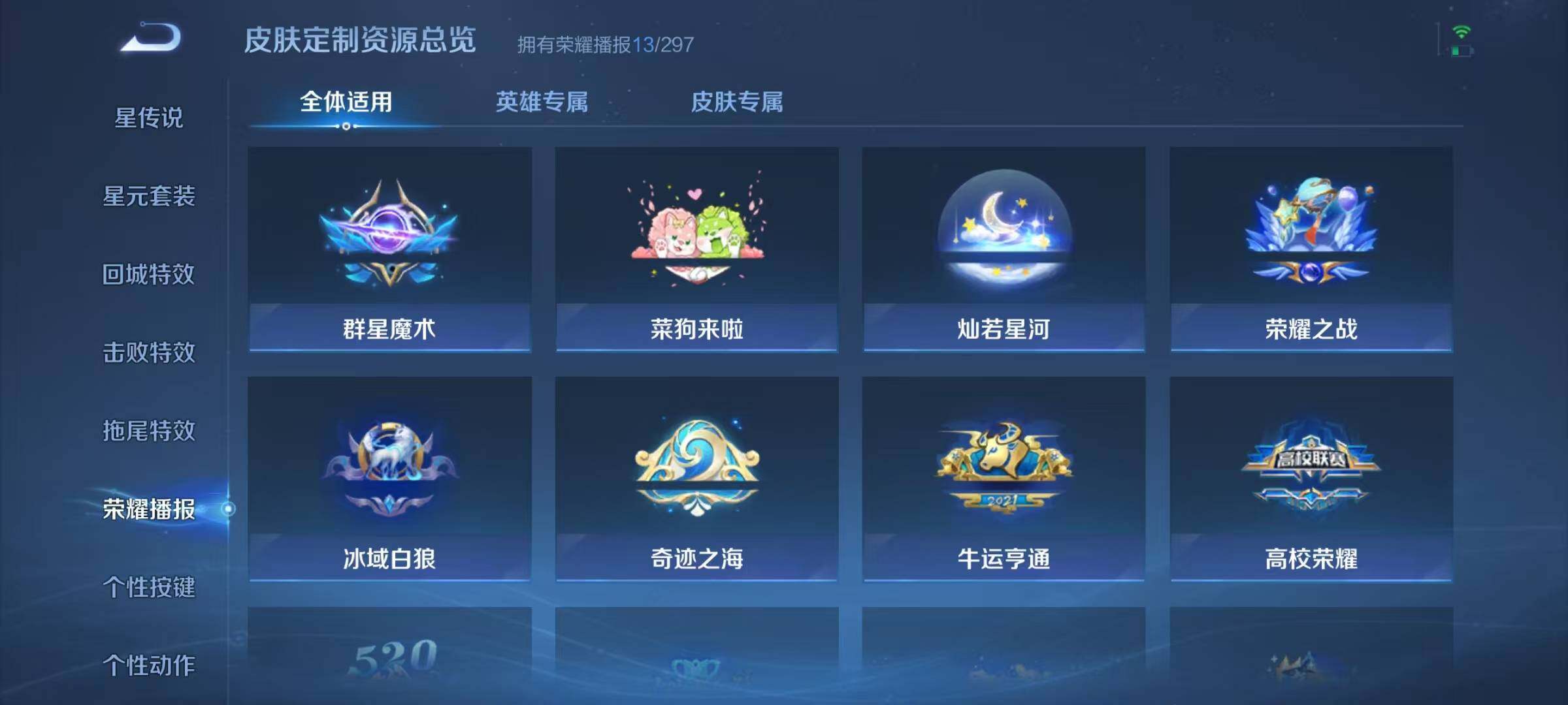 WZJZ4229412王者荣耀账号详情图13 WZJZ4229412王者荣耀账号详情图13