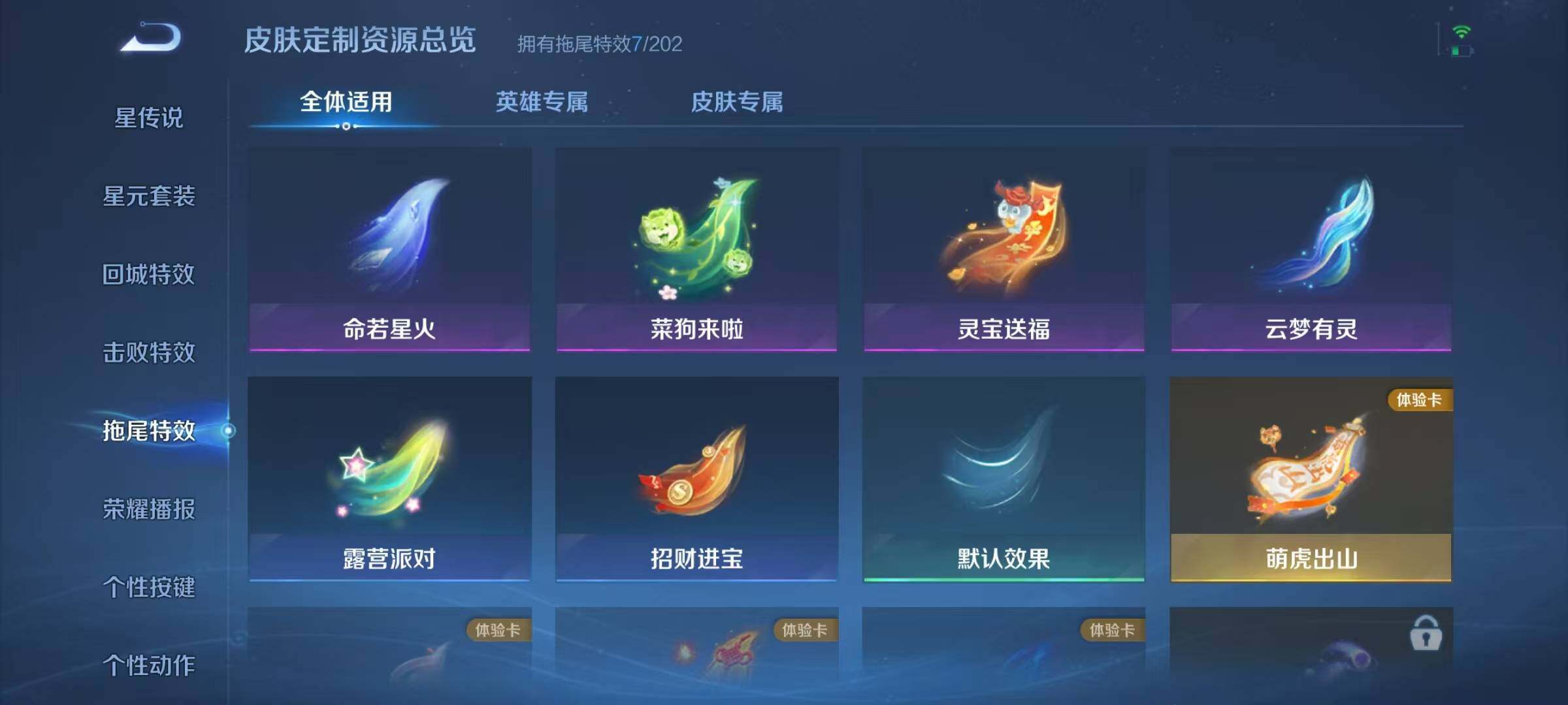 WZJZ4229412王者荣耀账号详情图14 WZJZ4229412王者荣耀账号详情图14