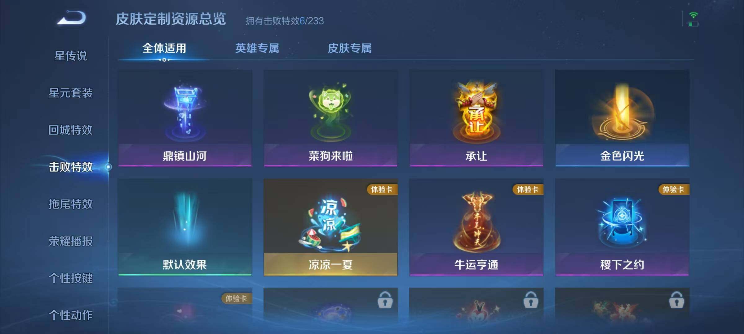 WZJZ4229412王者荣耀账号详情图15 WZJZ4229412王者荣耀账号详情图15