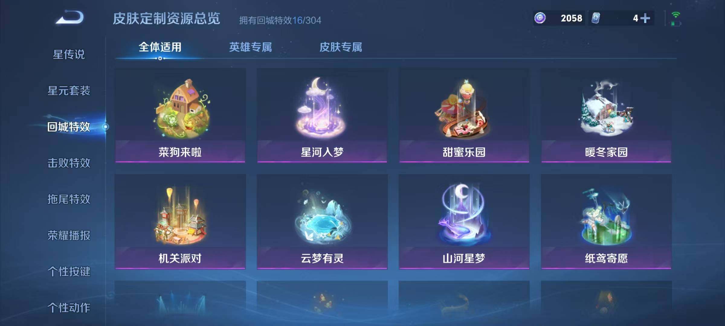 WZJZ4229412王者荣耀账号详情图16 WZJZ4229412王者荣耀账号详情图16