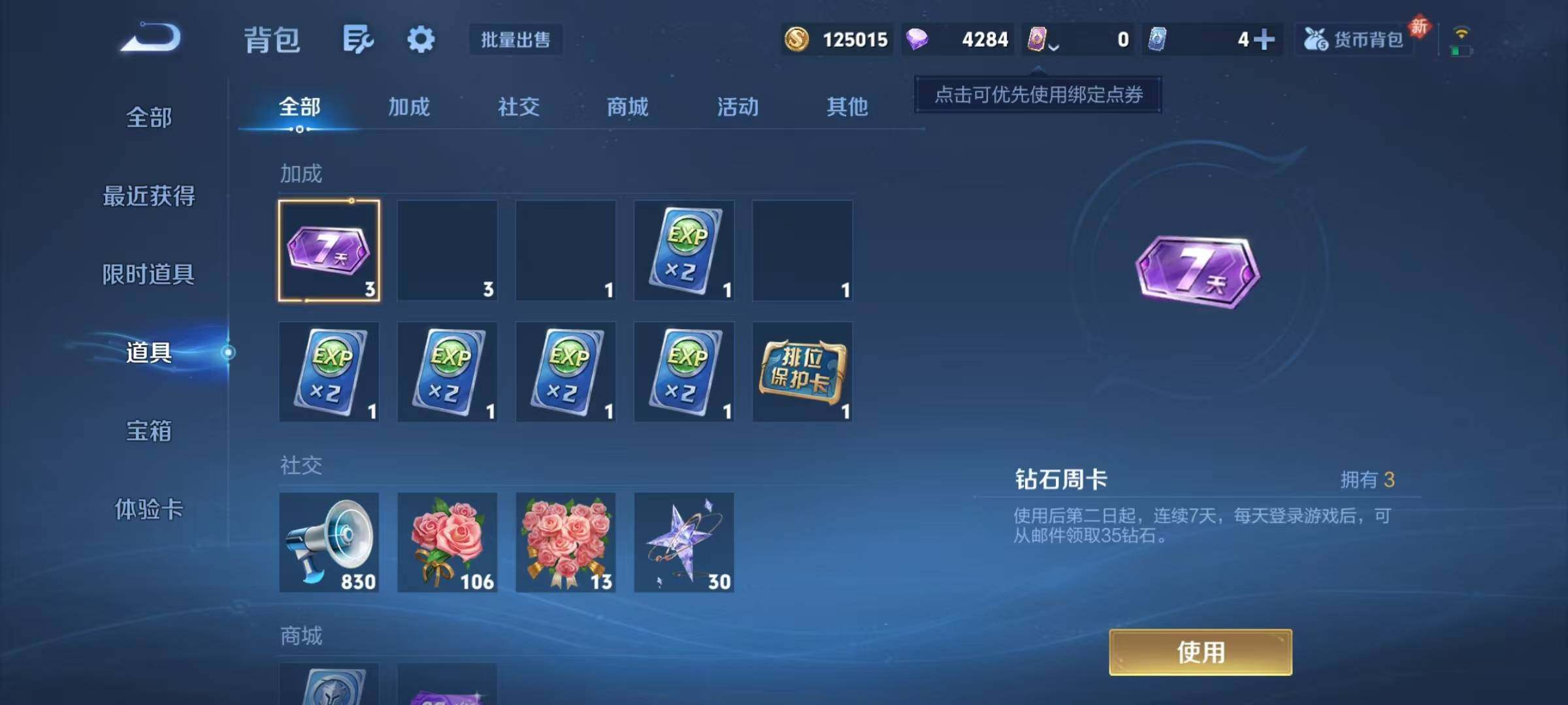 WZJZ4229412王者荣耀账号详情图17 WZJZ4229412王者荣耀账号详情图17