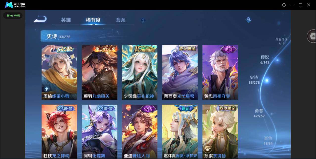 WZQM4228355王者荣耀账号详情图10 WZQM4228355王者荣耀账号详情图10